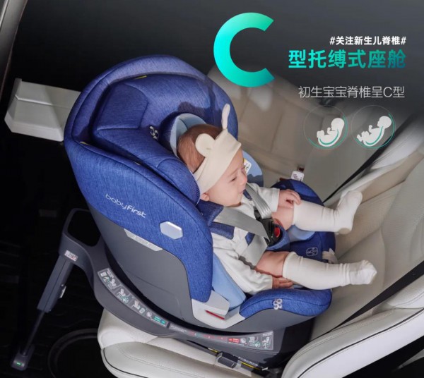 Babyfirst灵悦新品震撼上市，重新定义I-SIZE标准下360°智能儿童安全座椅