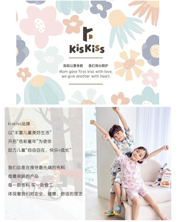 妈妈以爱亲吻，我们用心呵护——KISKISS童装