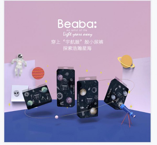 碧芭宝贝光年之外婴儿纸尿裤 带娃探索浩瀚星海的奥妙