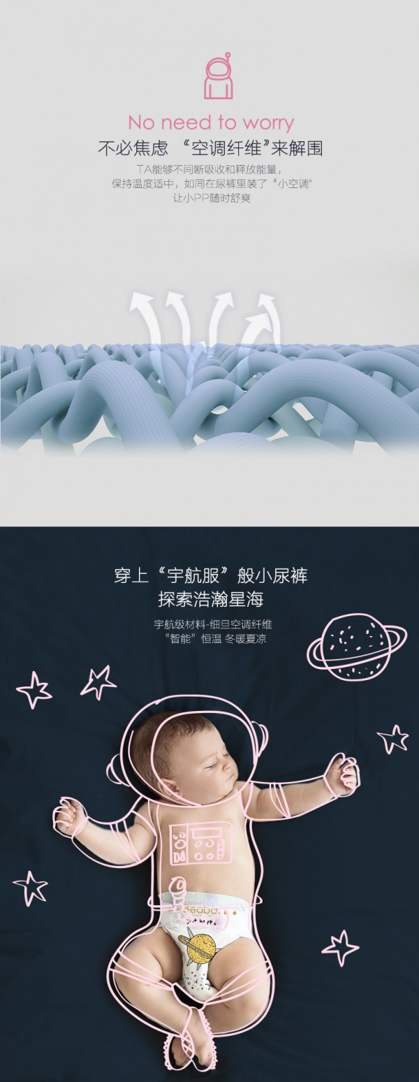 碧芭宝贝光年之外婴儿纸尿裤 带娃探索浩瀚星海的奥妙