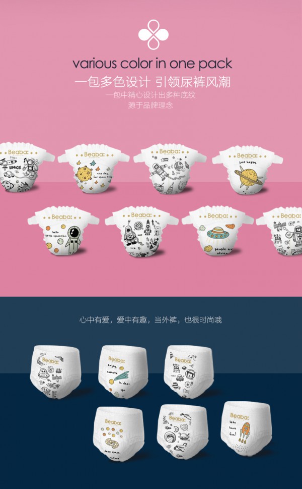 碧芭宝贝光年之外婴儿纸尿裤 带娃探索浩瀚星海的奥妙