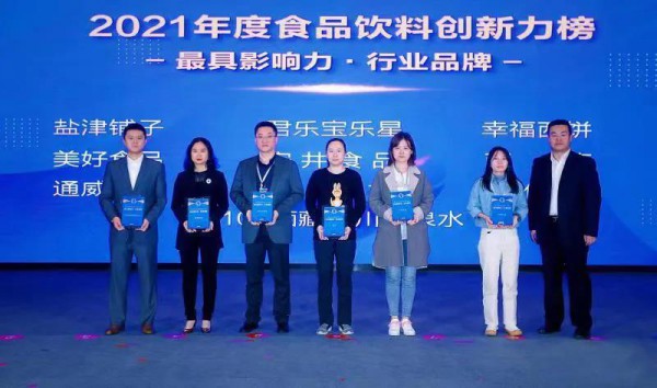 君乐宝『乐星奶粉』摘获2021中国食品饮料行业最具影响力品牌殊荣！