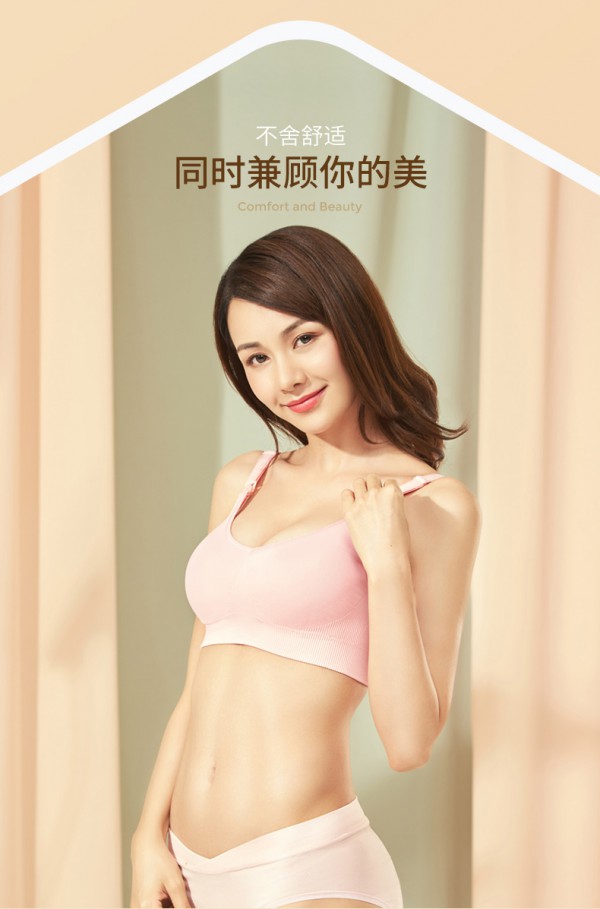 子初弹力无痕哺乳文胸 立体无痕 舒适哺乳又塑形