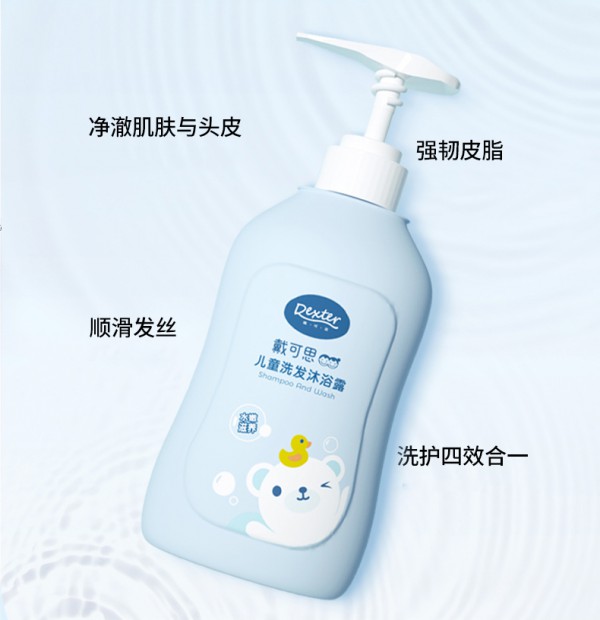 戴可思儿童洗发水沐浴露二合一    温和清洁·净澈肌肤与头皮