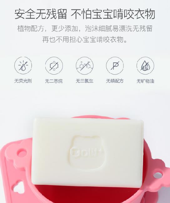 zolitt婴儿多效抑菌洗衣皂 五大特点 成就洗衣新理念