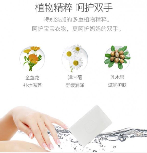 zolitt婴儿多效抑菌洗衣皂 五大特点 成就洗衣新理念