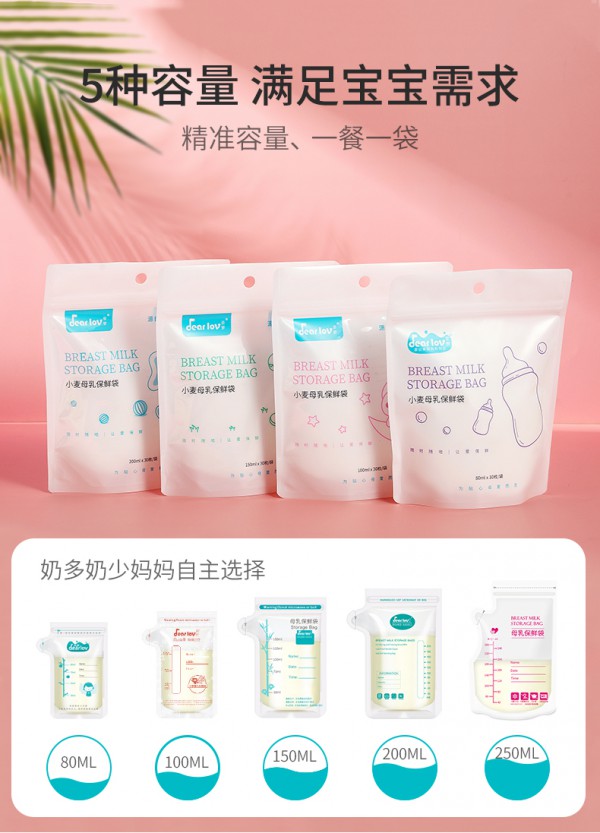 亲箩储奶袋 五种精准容量·新鲜储乳 满足宝宝营养需求