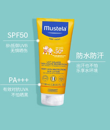 mustela妙思乐宝宝防晒乳    SPF50倍护防·一边防晒一边养肤