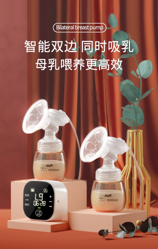 bebebao电动双边吸奶器    智能双韵律·母乳喂养更高效