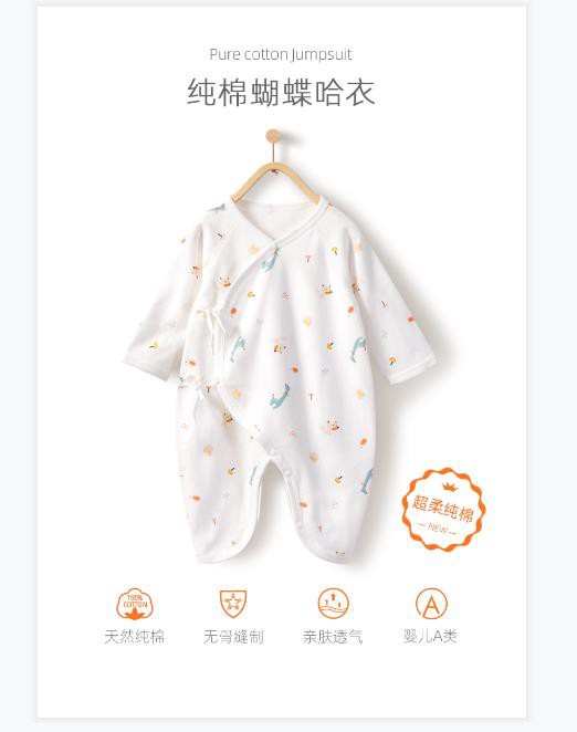 磨牙兔婴儿纯棉蝴蝶哈衣 纯棉柔软·无骨缝 新生宝宝更爱穿