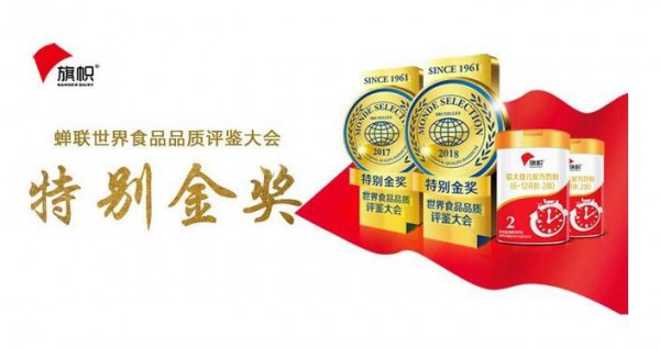 旗帜奶粉凭借“鲜活”品质  连续蝉联三年食品界”诺贝尔奖”