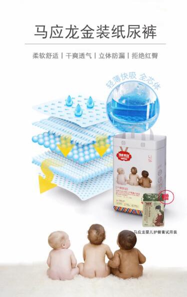 马应龙金装纸尿裤轻巧一片超能吸  一片hold住N次嘘嘘
