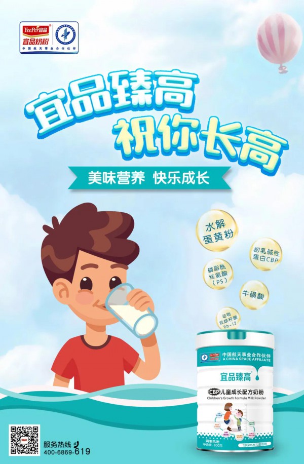 宝宝能喝液态奶吗   宜品臻高CBP儿童成长配方奶粉为儿童提供营养补充