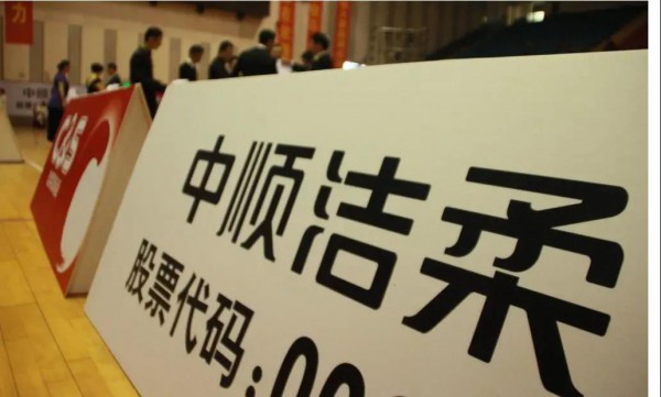 中顺洁柔六渠道齐发力 6年净利增逾9倍