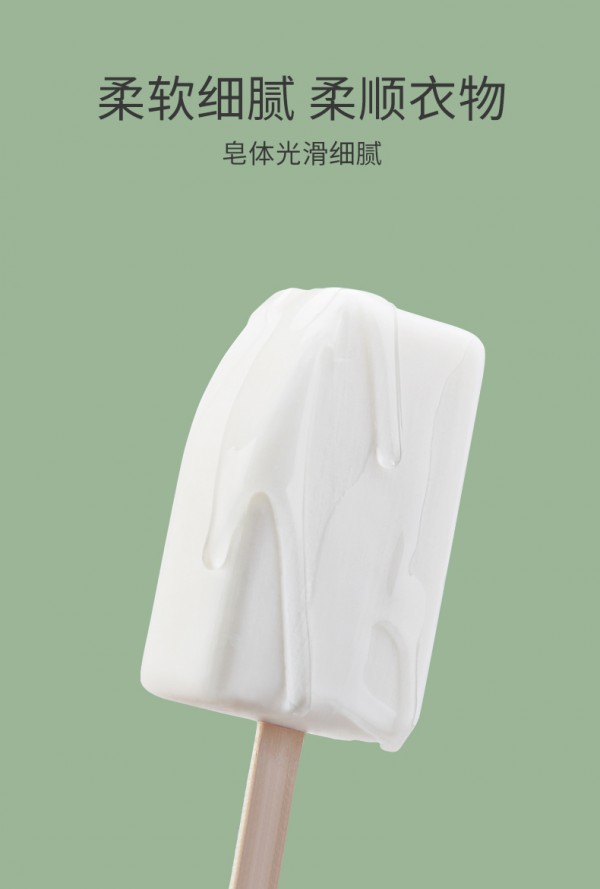 爱贝迪拉婴儿洗衣皂 天然抑菌·高能去渍 宝宝衣物亮如新