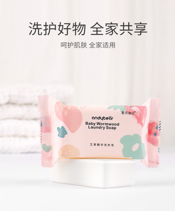 爱贝迪拉婴儿洗衣皂 天然抑菌·高能去渍 宝宝衣物亮如新