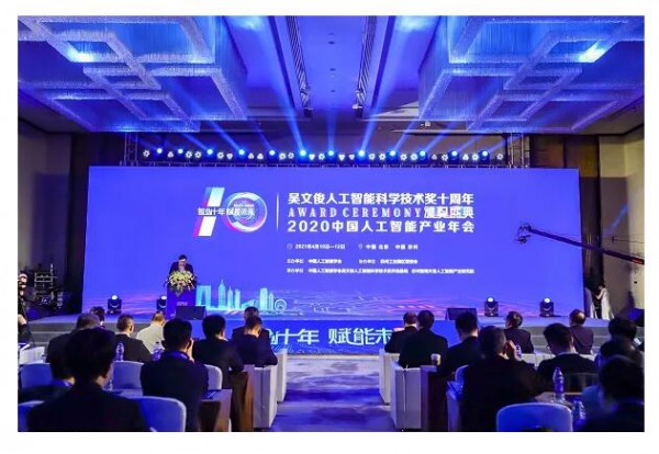 吴文俊人工智能科学技术奖十周年，布鲁可教育受邀出席共话人工智能行业发展前沿