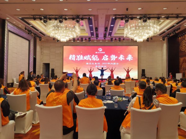 康贝乐集团2021年内蒙古精准赋能会议  全民健康计划有你·有我·也有TA