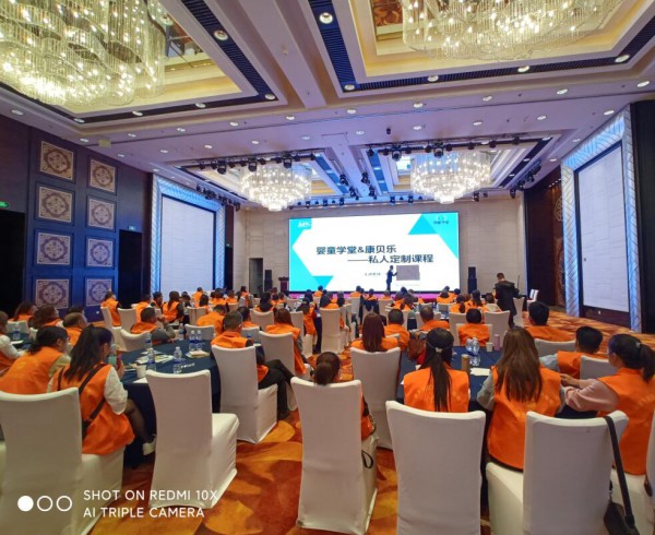 康贝乐集团2021年内蒙古精准赋能会议  全民健康计划有你·有我·也有TA
