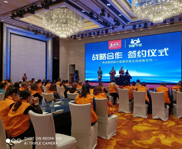 康贝乐集团2021年内蒙古精准赋能会议  全民健康计划有你·有我·也有TA