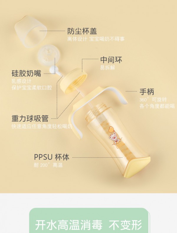 1号宝贝宽口径PPSU奶瓶 复刻母乳实感 给宝宝熟悉的安全感
