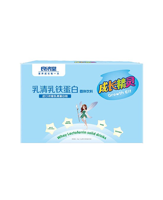 成长精灵乳清乳铁蛋白固体饮料    缔造“乳铁PLUS”新时代