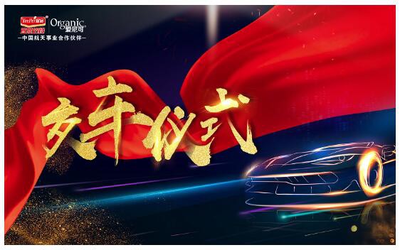 重构新优势 再创新辉煌|宜品爱尼可第二季度营销规划会议隆重召开