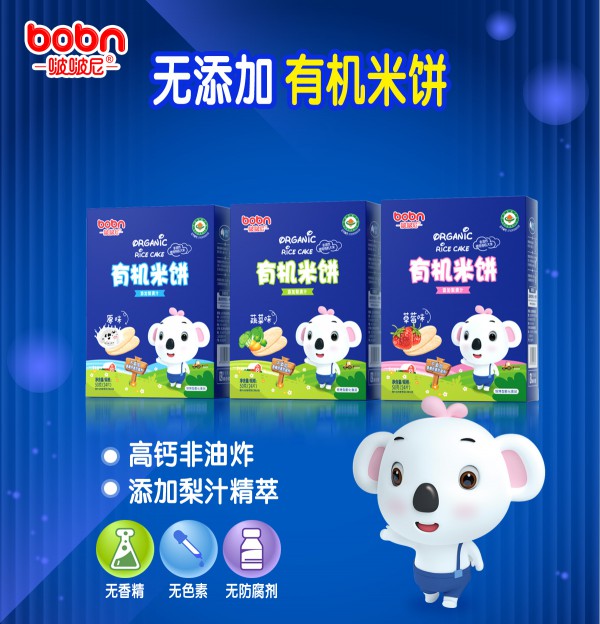 啵啵尼新品有机米饼重磅上市 “有机”占领婴幼儿食品细分赛道