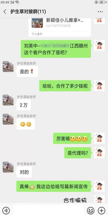 护生草婴童保健贴成功签约江西·赣州刘英中  护生草保健贴就是好