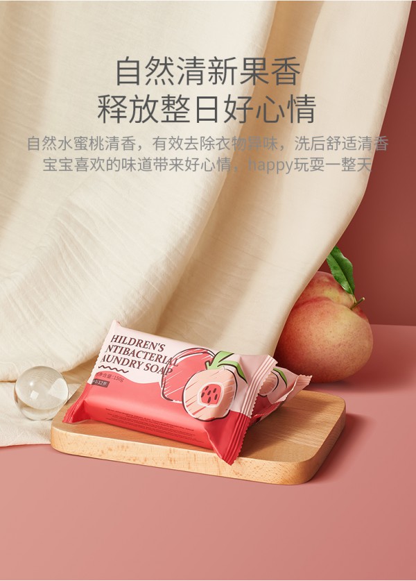 科巢婴儿洗衣皂 硬核攻克顽固污渍 创“皂”衣物新净界