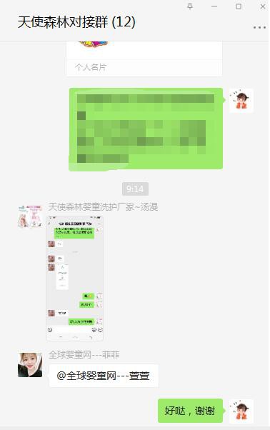 天使森林婴童洗护成功签约南京·桂林2名代理商  祝各位生意兴隆