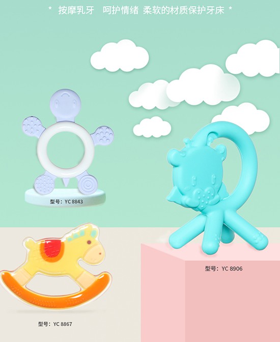 有贝宝宝卡通硅胶牙胶系列    帮宝宝顺利度过口欲期
