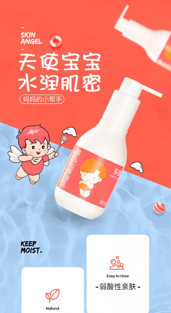 宝宝夏季有必要用润肤乳吗？乐婴堂婴儿护肤山茶油乳为你揭秘