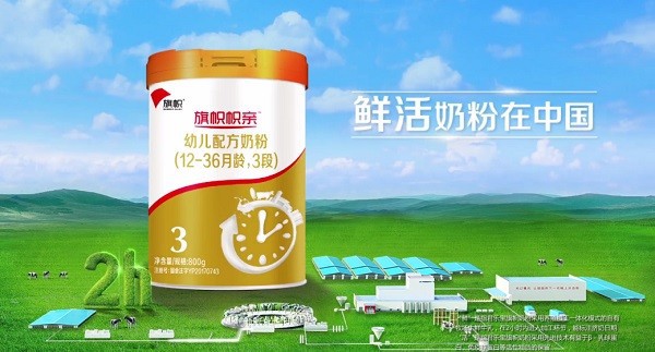 旗帜奶粉品牌 战略焕新·品质升级 争做行业引领者