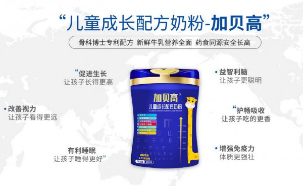 儿童奶粉选择什么品牌好   加贝高儿童成长奶粉好不好