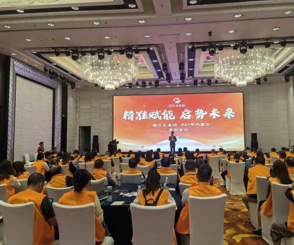 康保聪内蒙古风情贵宾之旅圆满收官“精准赋能 启势未来”助力全民健康！
