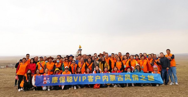 康保聪内蒙古风情贵宾之旅圆满收官“精准赋能 启势未来”助力全民健康！