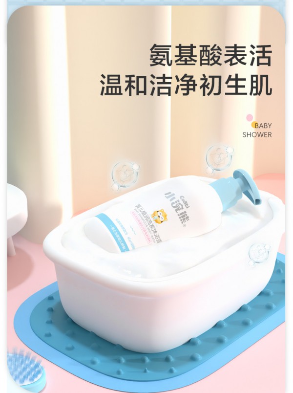 小浣熊婴儿洗发沐浴露 二合一温和洗沐 更懂婴儿娇嫩肌肤小情绪