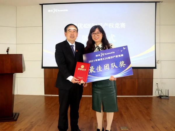 第21个世界知识产权日  澳优启动知识产权宣传周活动