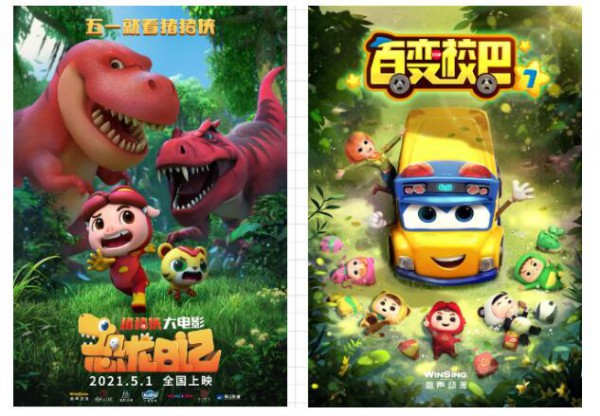 CLE中国授权展 | ​IP授权赋能品牌升级 咏声动漫2021春季新品首发