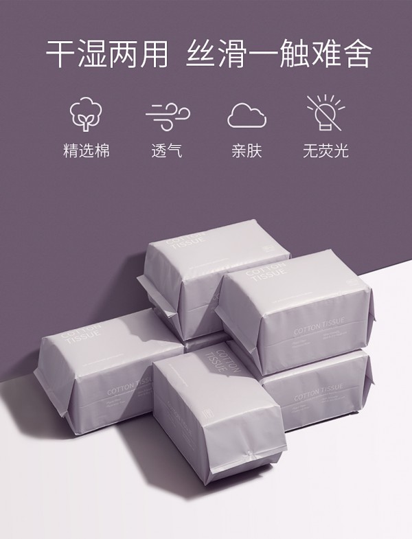 科巢婴儿棉柔巾 干湿柔拭 给宝宝幼嫩肌肤一触难忘的细腻