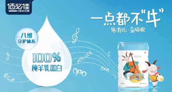 “必”来“佳”音，纽菲特佰必佳携手江苏卫视《阳光姐妹淘》官宣！