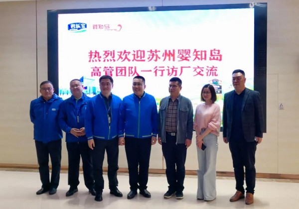 君乐宝奶粉&婴知岛牵手合作 推进华东市场战略布局