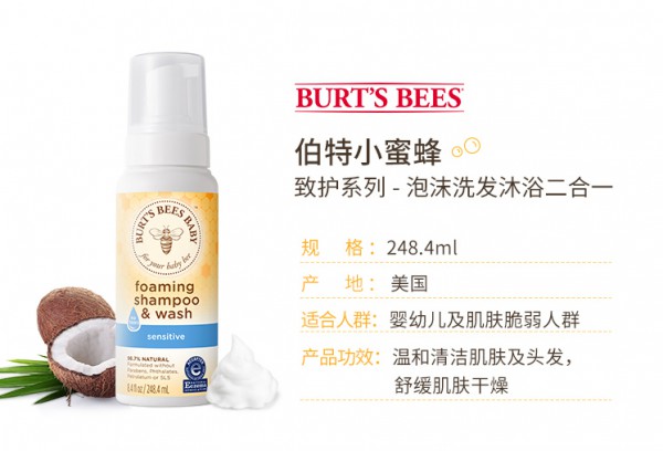 伯特小蜜蜂宝宝洗发沐浴露乳二合一     天然植萃·温和洁净新生肌