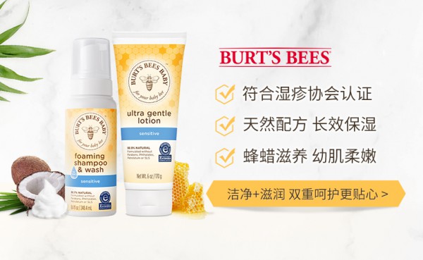 伯特小蜜蜂宝宝洗发沐浴露乳二合一     天然植萃·温和洁净新生肌