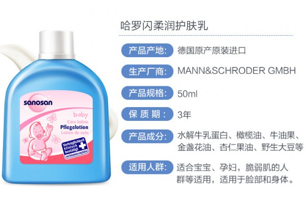 哈罗闪儿童洗发沐浴露二合一   为宝宝娇嫩肌肤筑起保护屏障