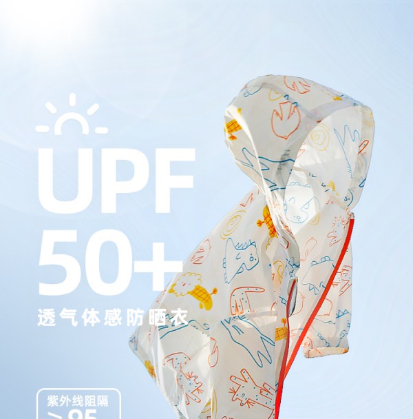 棉花堂儿童防晒衣 防晒指数UPF50+ 实力阻隔紫外线直晒