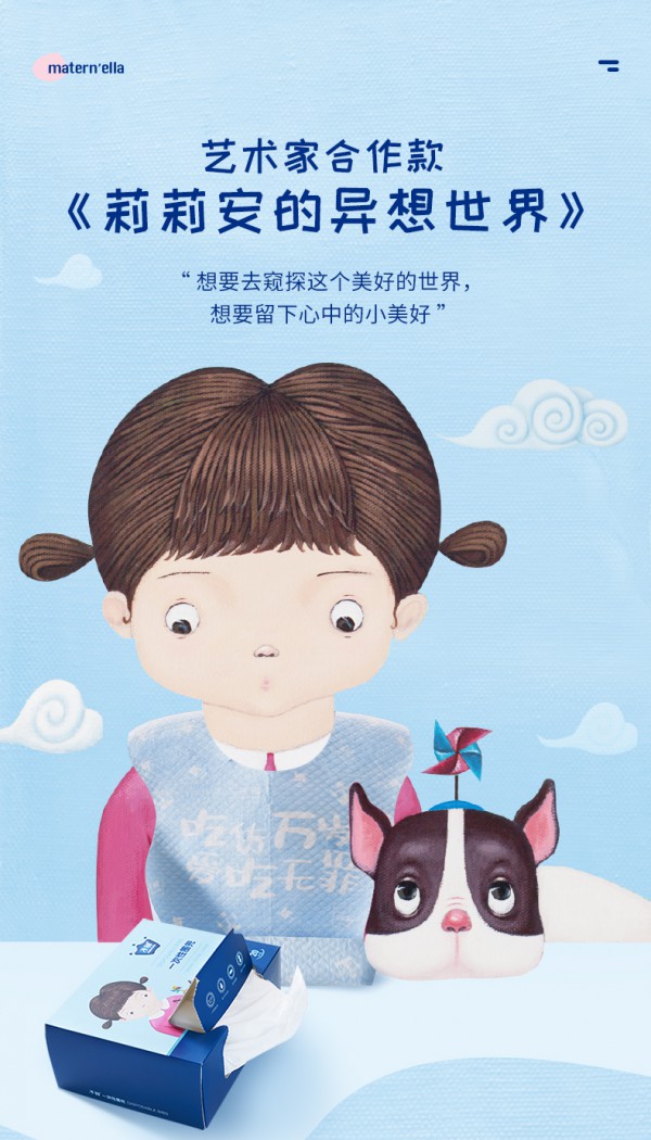 子初艺术家合作款一次性围兜 一兜满足吃货宝宝窥探世界的小美好