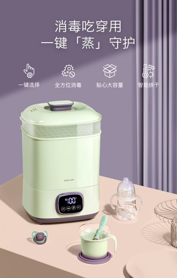 babycare奶瓶消毒器 一键消毒吃穿用 守护宝宝接触每一口