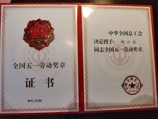 五一劳动节将至  伊利乳业荣获“全国工人先锋号”称号